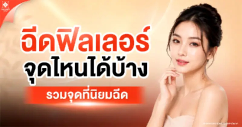 กกต.ยื่นศาลรัฐธรรมนูญวินิจฉัยสถานะนายกฯ เศรษฐา