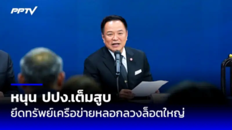 ศาลรัฐธรรมนูญรับคำร้องยุบพรรคก้าวไกลปมล้มล้างการปกครอง