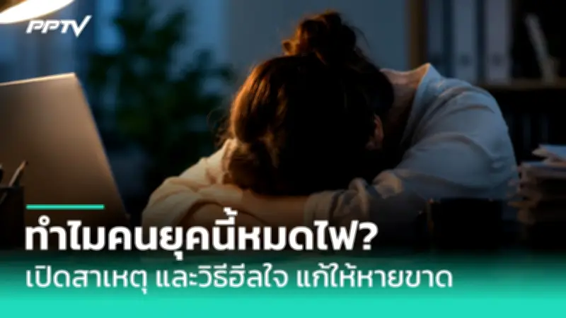 เตือนภัย! ไข้หวัดนก H5N1 ระบาดในนมวัวสหรัฐ ติดเชื้อในคนแล้ว 1 ราย