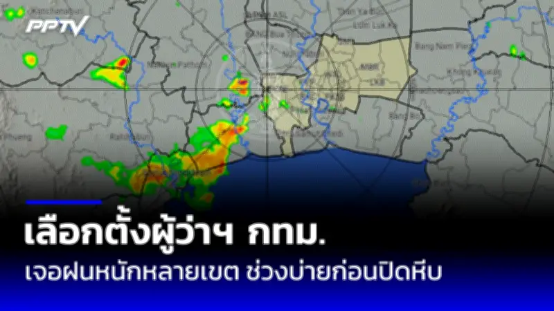 กทม. เตรียมรับมือฝนถล่ม 3 วัน เสี่ยงน้ำท่วมขัง 22 จุด