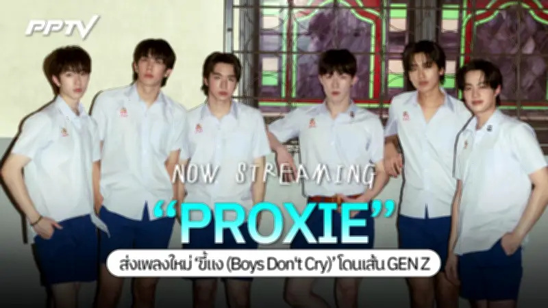 ลดดอกเบี้ย 0.25% หวังกระตุ้นเศรษฐกิจไทย รับมือความไม่แน่นอน