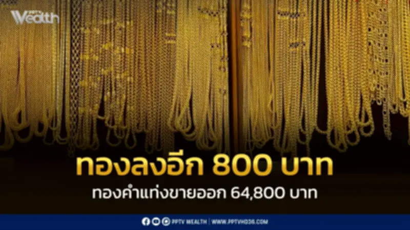 อัตราดอกเบี้ยนโยบาย ธปท. มี.ค. 2568 คงที่ 2.00%