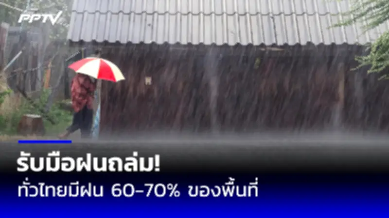 ปิดตำนานแบงก์ 20 บาท หลังธปท.เตรียมเลิกผลิต ปี 2570