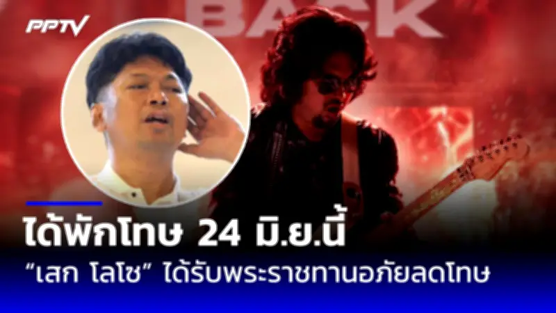 แบงก์ชาติยันไม่ลดดอกเบี้ยเกินจำเป็นหวั่นกระทบเงินฝาก