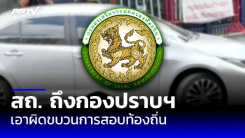 บิ๊กทัวร์ฯ จี้ตำรวจสอบปมรถหรู 6 คัน เอี่ยวเว็บพนัน