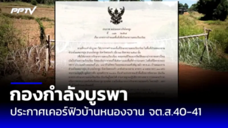 เปิดคลิปวงจรปิดเหตุเรือโดยสารคลองแสนแสบชนท่าเรือสาธุประดิษฐ์ บาดเจ็บ 5 ราย
