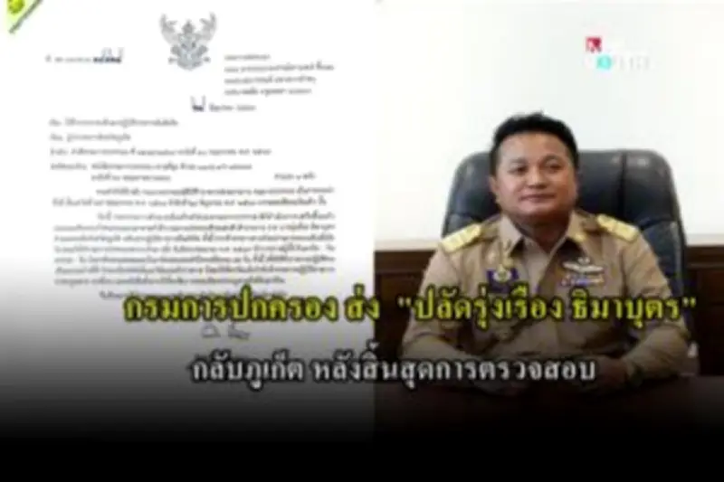 นราธิวาสระทึก! ระเบิดหน้าธนาคารกรุงศรีฯ อส.บาดเจ็บ 3 นาย