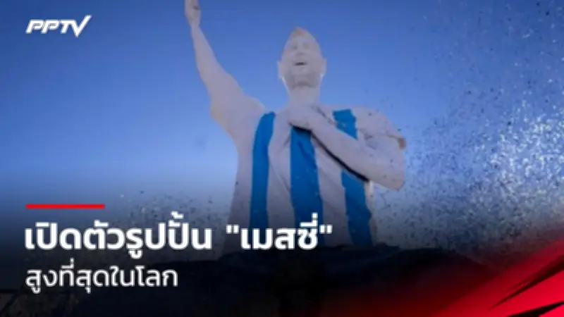 พลพรรคเสือเหลืองคว้าโควตายูฟ่าแชมเปียนส์ลีก หลังบุกชนะไฟร์บวร์ก