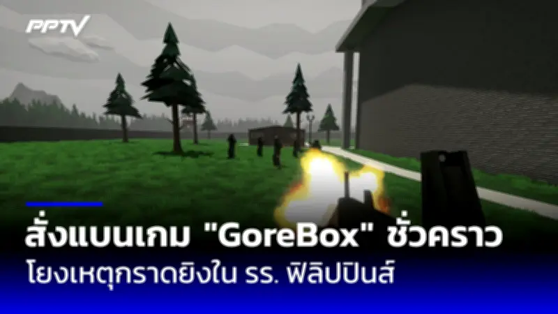 ประธานาธิบดีบราซิลเข้ารับการผ่าตัดด่วนอาการดีขึ้นแล้ว