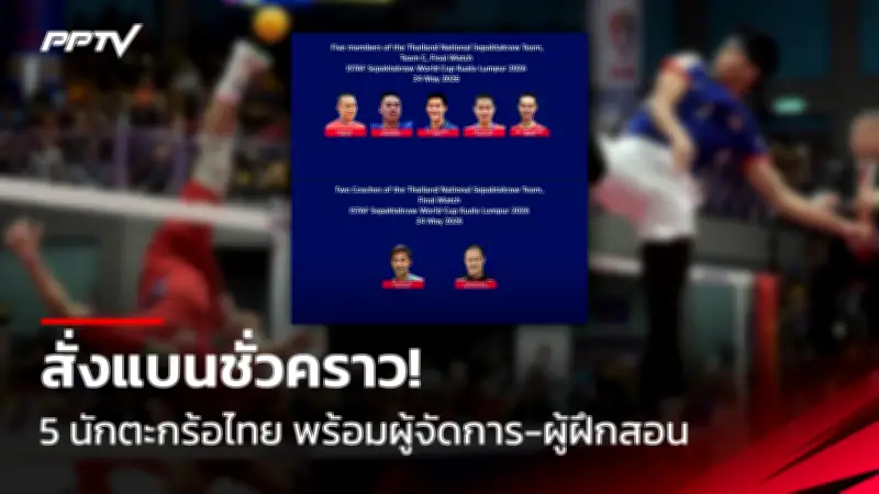 บุรีรัมย์ ยูไนเต็ด เปิดตัว กิลแบร์โต้ มาเชน่า กุนซือคนใหม่