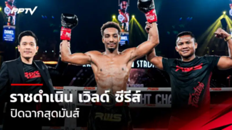 ฟุตบอลไทย: บุรีรัมย์ ยูไนเต็ด เปิดรังถล่ม เมืองทอง 3-0 ศึกไทยลีก