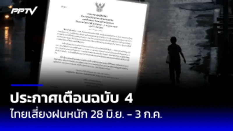 ไฟไหม้รถบัสโดยสารพนักงานโรงงานสวนส้มเสียชีวิต 5 รายเจ็บ 18
