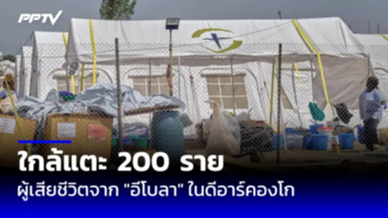 ไฟป่าแคลิฟอร์เนียลุกลามรุนแรง คร่าชีวิตแล้ว 5 ราย สูญหายนับสิบ