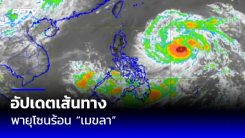 เปิดรายชื่อผู้สมัครชิงตำแหน่งนายก อบจ. 77 จังหวัด วันที่ 20 ธ.ค.
