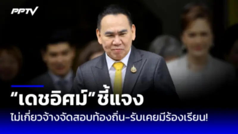 ชัชชาติสั่งรื้อสิ่งกีดขวางทางเท้ากทม. หลังปชช.ร้องเรียนเยอะ