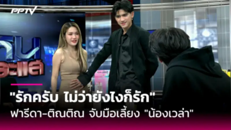 ช่อง3 เปิดผังรายการปี 2568 ซีรีส์ดัง-ละครใหม่เพียบ