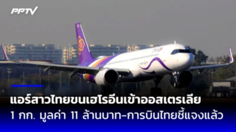 ไฟป่าเชียงใหม่กระทบเศรษฐกิจการท่องเที่ยวหนัก