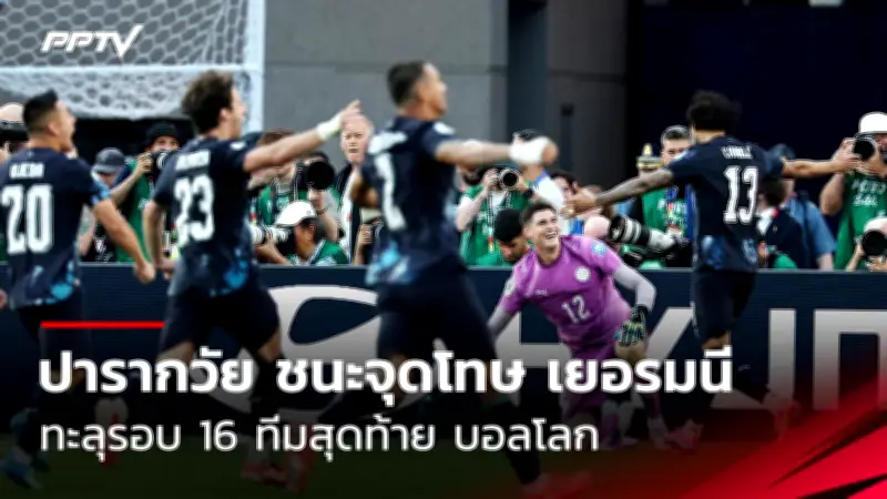 โอลิมปิก 2024: จีนรั้งที่ 1 เหรียญทอง หลังสหรัฐฯ โดนปรับแต้ม