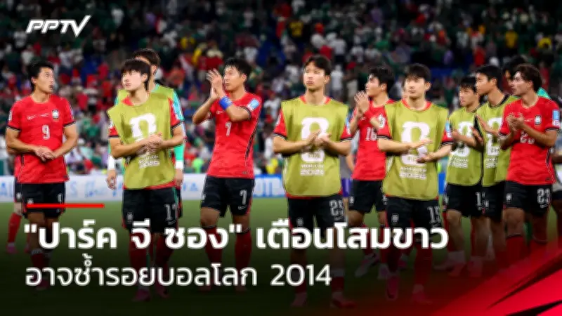 ชลบุรี เอฟซี เปิดตัว กัปตันทีมคนใหม่ ก่อนลุยไทยลีก 2025