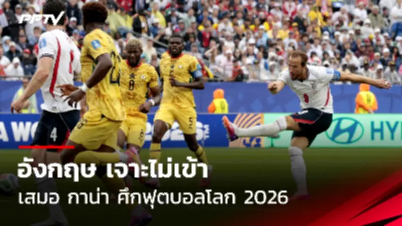 ชลบุรี เอฟซี เปิดบ้านเฉือน บุรีรัมย์ ยูไนเต็ด 2-1 ศึกไทยลีก