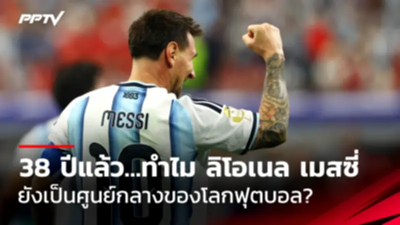 ชลบุรี เอฟซี ประกาศแยกทาง 'โค้ชเฉลิมวุฒิ' อย่างเป็นทางการ