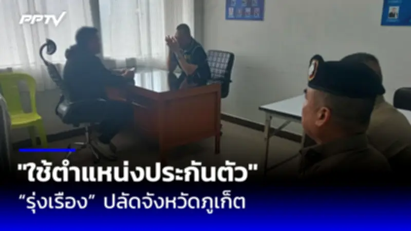 ตำรวจสอบสวนกลางบุกค้นร้านขายอุปกรณ์เสพติด 3 จุด ยึดของกลางเพียบ