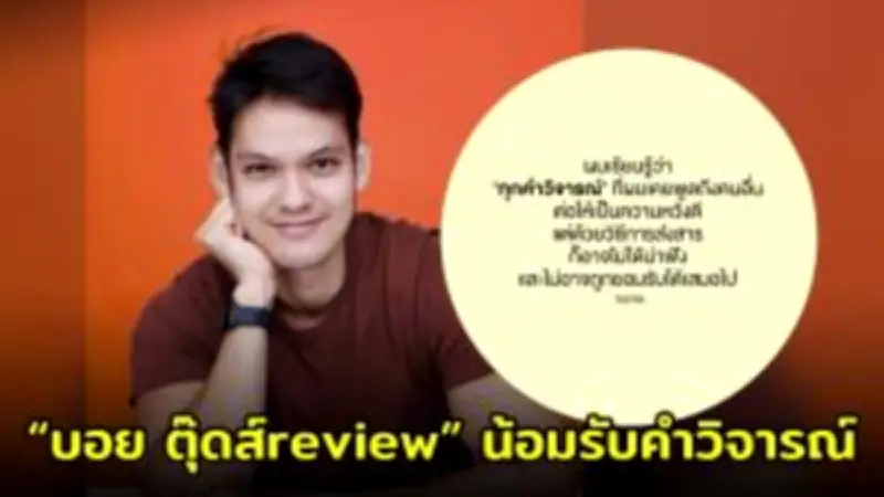 คลิปบิ๊กแจ๊สกับบุหรี่ไฟฟ้าปมร้อน ตร.เร่งสอบเทปแอบถ่าย