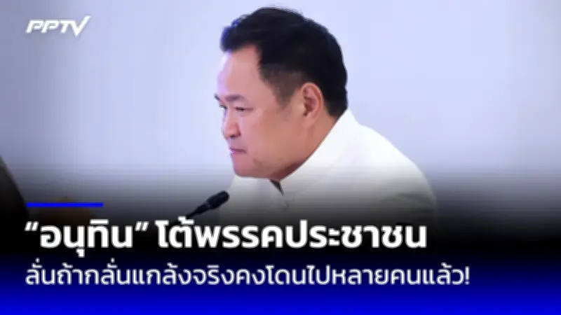 ศาลรัฐธรรมนูญรับคำร้องเงินกู้ 5 แสนล้าน พิจารณา 7 มิ.ย.