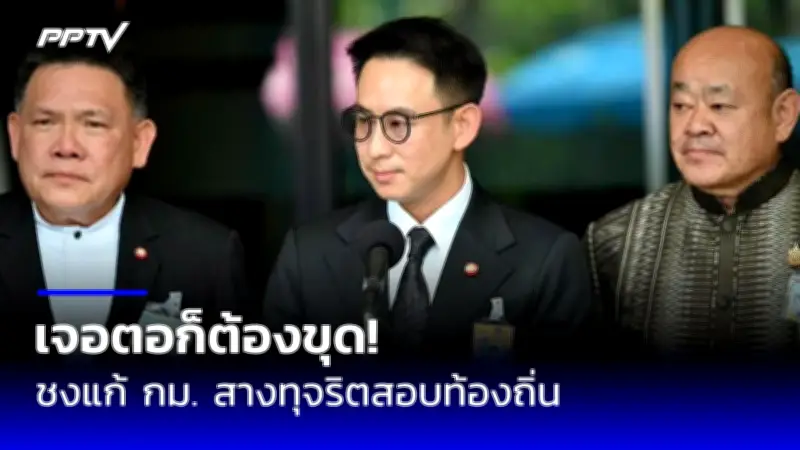 ศาลรัฐธรรมนูญรับพิจารณาคดีนายกฯ เศรษฐา 8 เสียงต่อ 1