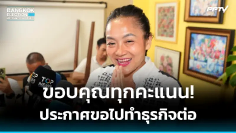 ศาล รธน. รับคำร้องปมสถานภาพนายกฯ เศรษฐา ชี้ป้ายขัดรัฐธรรมนูญ