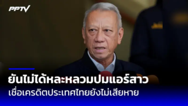 ศาลรัฐธรรมนูญรับคำร้องยุบพรรคเพื่อไทย คดีส่งทหารเกณฑ์