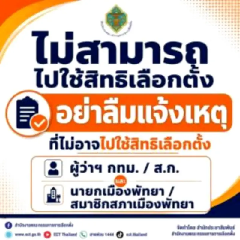 ศาลรัฐธรรมนูญรับคำร้องนายกฯ เศรษฐา 8 ส.ค.นี้
