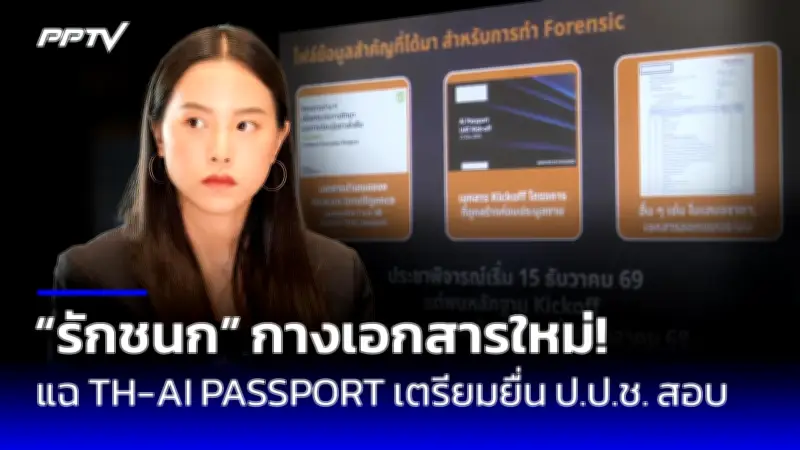ปิดตำนานพรรคอนาคตใหม่ ยุบพรรคตัดสิทธิ์กรรมการบริหาร 10 ปี