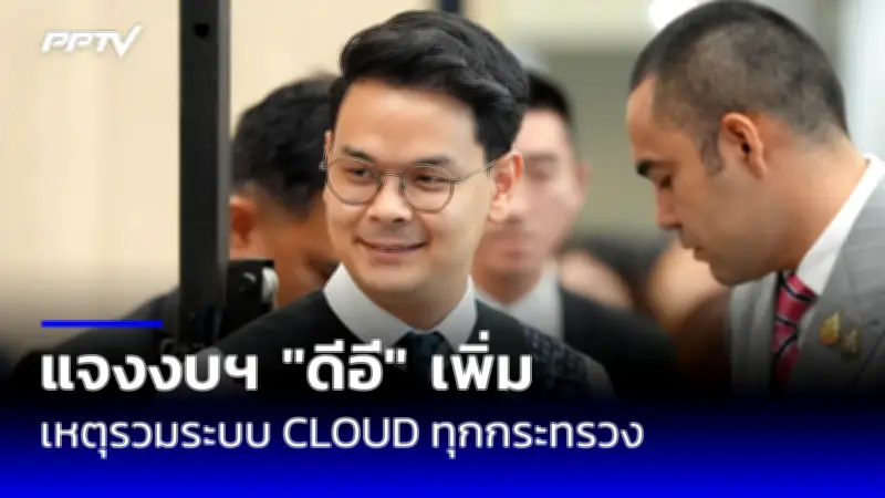 ศาลรัฐธรรมนูญมีมติเป็นเอกฉันท์ไม่รับคำร้องปมส.ส.ถือหุ้นไอทีวี