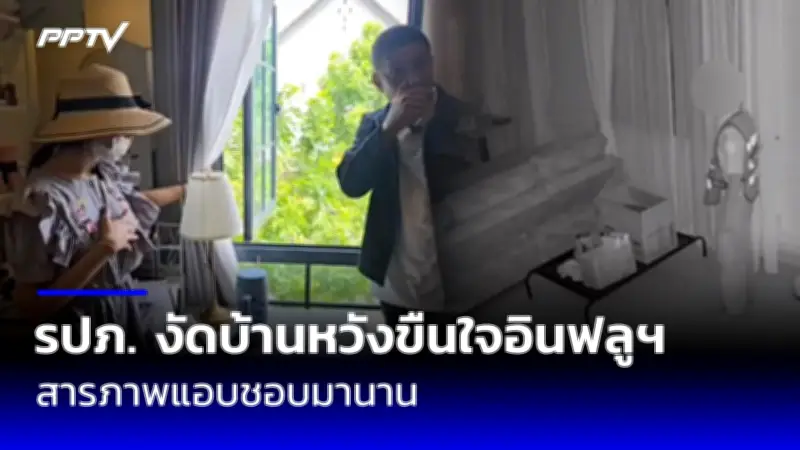 ศาลรธน.นัดถกคำร้องยุบพรรคก้าวไกล 14 มิ.ย.นี้