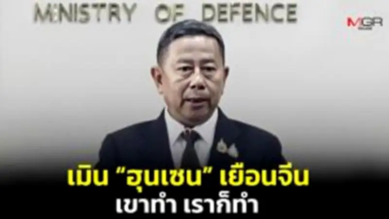 ศาลรัฐธรรมนูญนัดชี้ชะตานายกฯ เศรษฐา 14 ส.ค. หลังรับคำร้อง 40 สว.