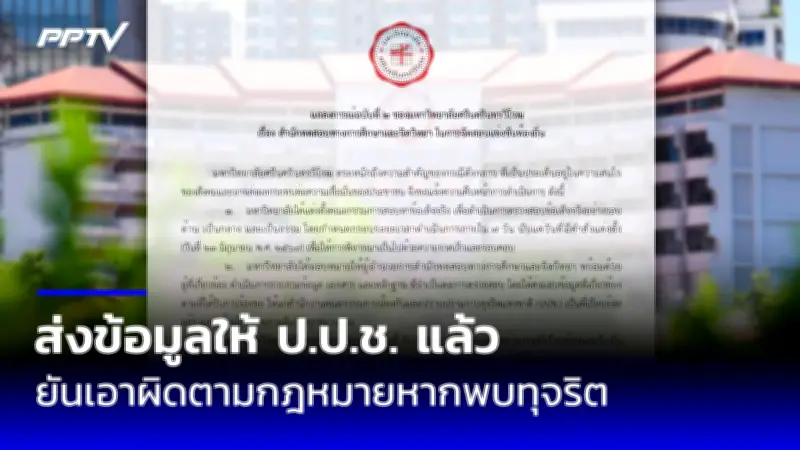 ศาลรธน.นัดชี้ชะตานายกฯ 18 ก.ย. หลังรับคำร้องปมแต่งตั้ง รมว.