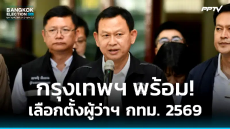 ศาลรัฐธรรมนูญนัดชี้ชะตานายกฯ เศรษฐา 14 สิงหาคม 2567