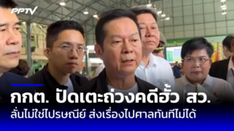 ยื่นคำร้องศาลรัฐธรรมนูญตีความอำนาจนายกฯ 8 ปี