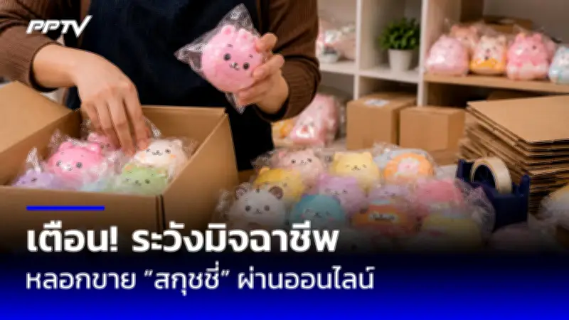 จับตาพิพากษาคดีแตงโม 23 ก.พ. 2568 หลังอัยการสั่งฟ้อง 5 ผู้ต้องหา