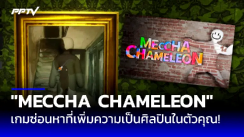 ซีพีเอฟ จับมือ กสทช. ใช้เทคโนโลยี IoT แก้ปัญหาหมอกควันภาคเหนือ