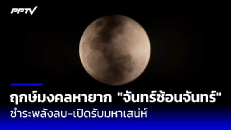 ตำรวจไซเบอร์จับกุมผู้ต้องหาคดีฟอกเงินกว่า 100 ล้านบาท