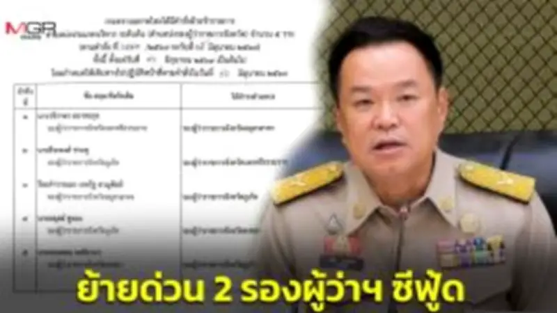 ถกเถียงเดือด! กฎหมายนิรโทษกรรม ครม. ส่งสัญญาณชัด