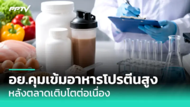 เตือนภัย! ไข้เลือดออกระบาดหนัก ยอดป่วยพุ่ง 3 เท่า