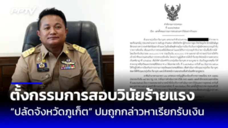 เช็กด่วน! เงินดิจิทัล 10,000 บาท เฟส 3 เปิดลงทะเบียนวันไหน เงื่อนไขอะไรบ้าง
