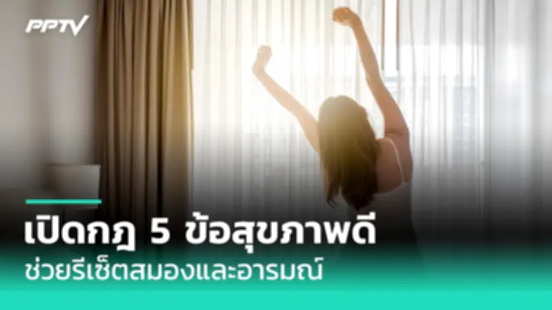 กรมควบคุมโรคเตือนโรคมือเท้าปากระบาดในเด็กเล็กช่วงเปิดเทอม