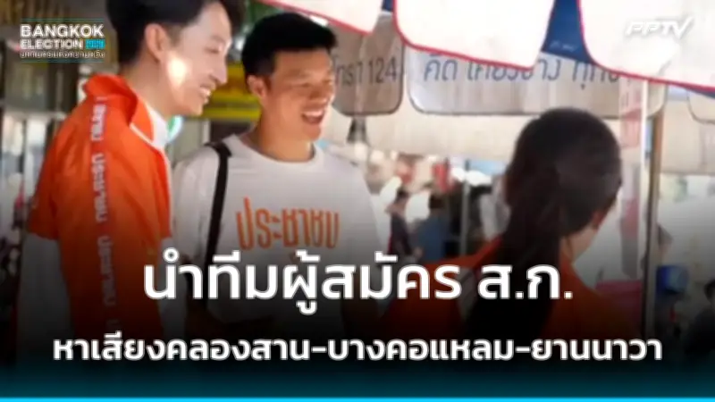 กกต.ไฟเขียวรับรองผลเลือกตั้งซ่อมเขต 3 เชียงใหม่