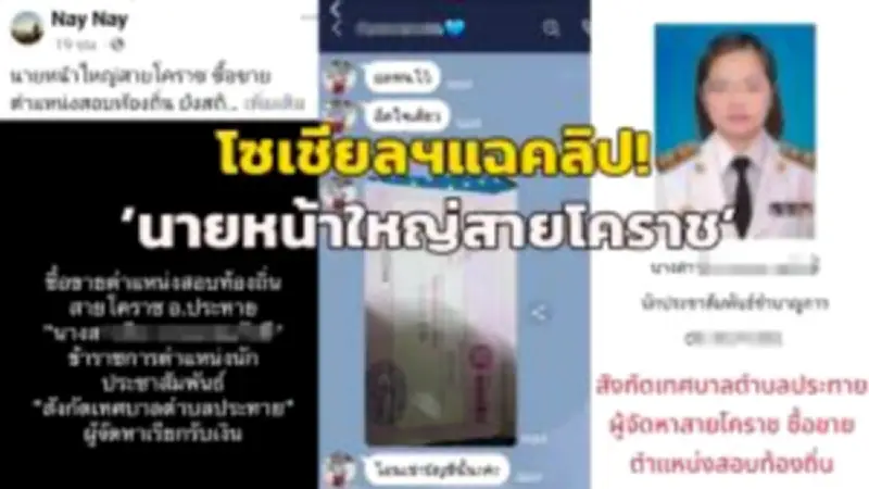 ปธ.กกต.แจงคุณสมบัติผู้สมัครสว.ต้องไม่เป็นเจ้าหน้าที่รัฐ