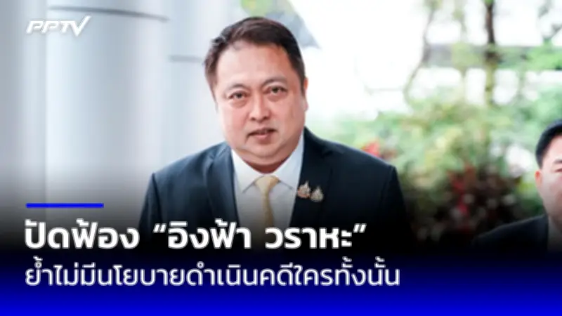 กกต. เตรียมสอบปม 'ทักษิณ' นั่งหัวหน้าครอบครัวเพื่อไทย