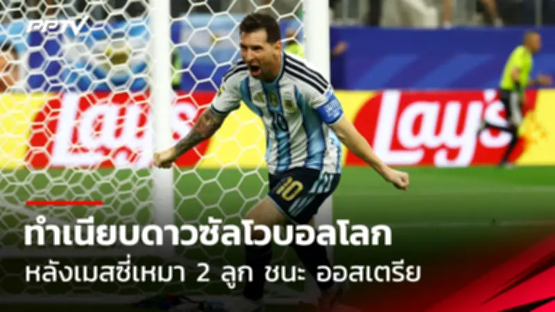 ทอฟฟี่สีน้ำเงินเปิดบ้านถล่มวูล์ฟส์ 3-0 เก็บสามแต้มสำคัญ